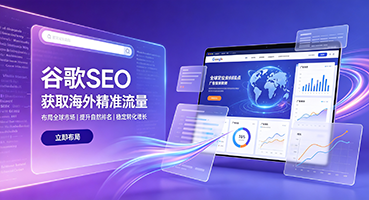 鸡西谷歌SEO