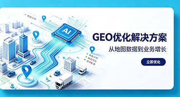 鸡西GEO优化