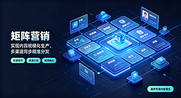 鸡西矩阵营销
